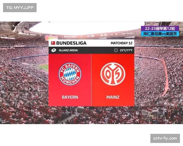美因茨对阵拜仁慕尼黑比赛通过全球多个平台播出，德国地区Sky Bundesliga拥有独家转播权